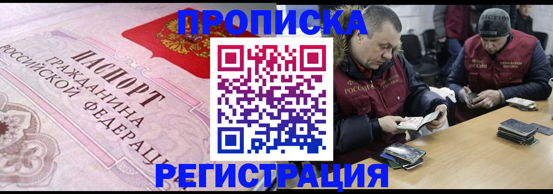 временная регистрация законно в Ковдоре