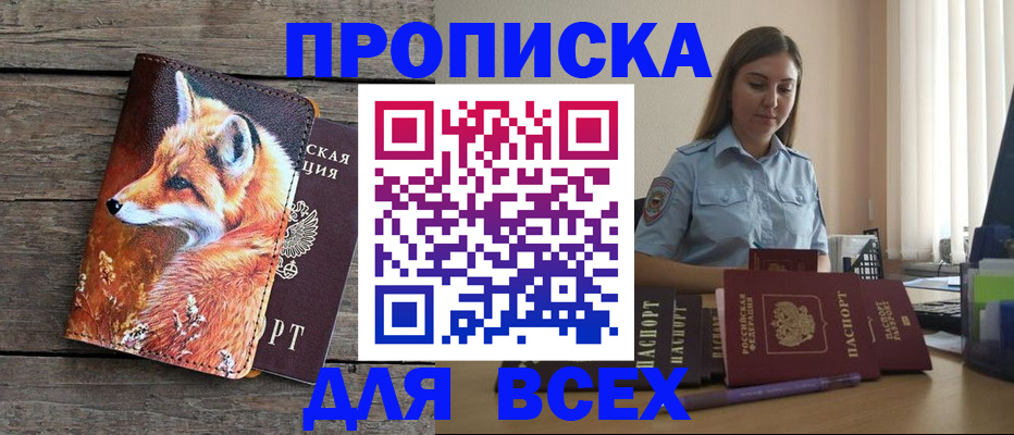 временная регистрация собственник в Ковдоре