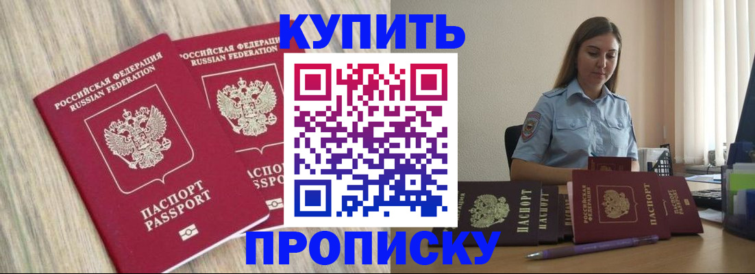 прописка для кредита в Ковдоре