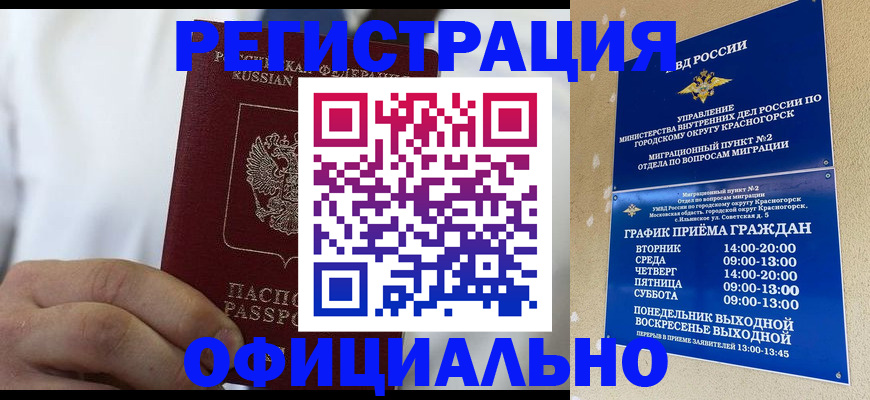 прописка для кредита в Ковдоре