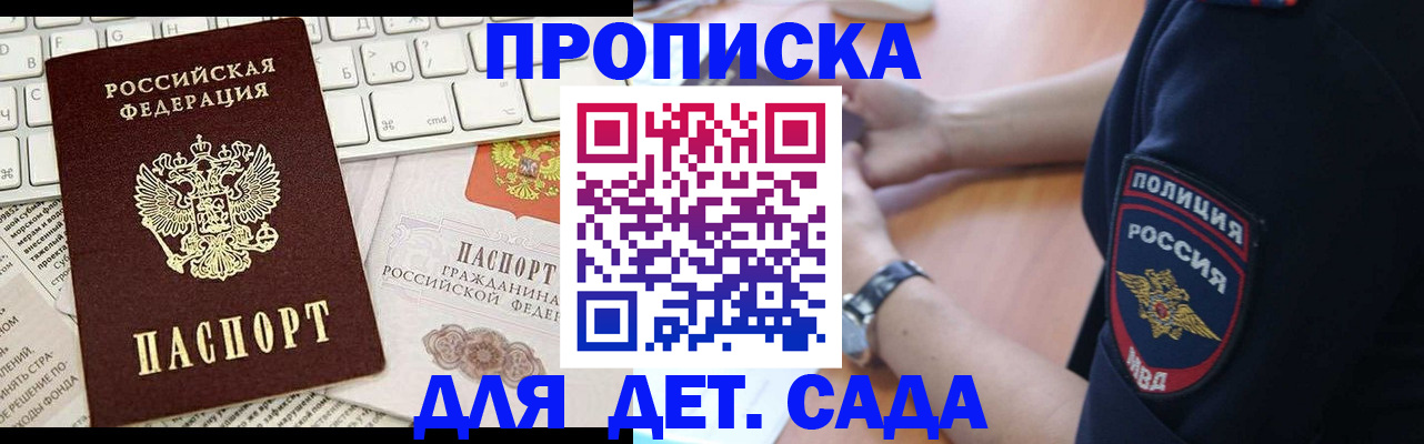 регистрация для школы в Ковдоре