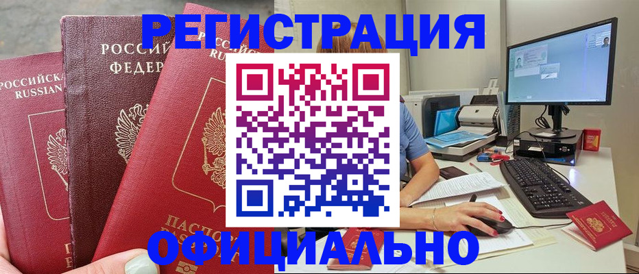 прописка иностранных граждан в Ковдоре