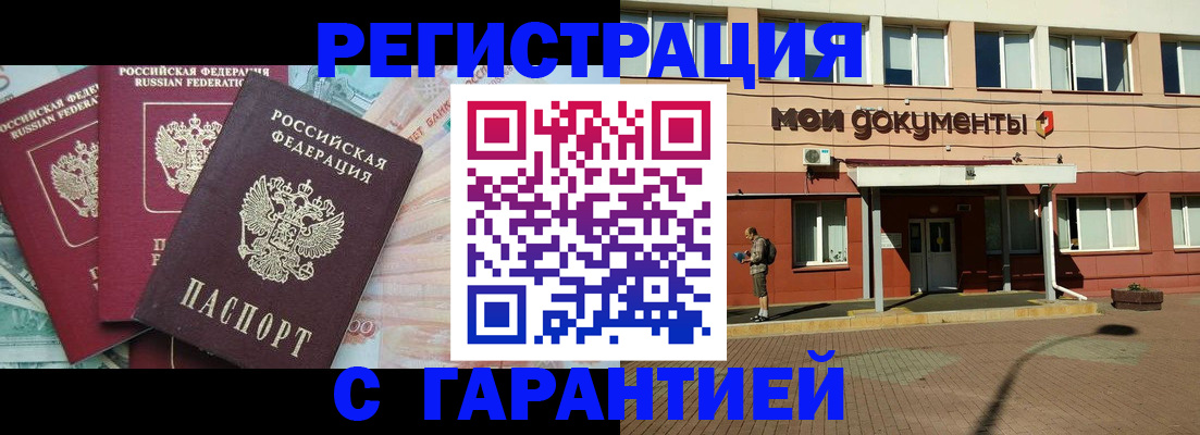 временная регистрация 2025 в Ковдоре