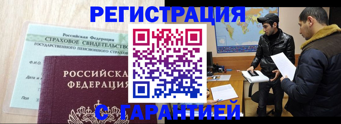 временная регистрация поиск в Ковдоре